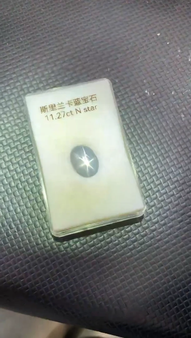 裸石蓝宝石天然无烧星光蓝宝石