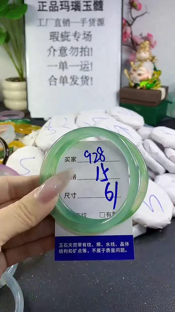 手镯玛瑙/玉髓未镶嵌928