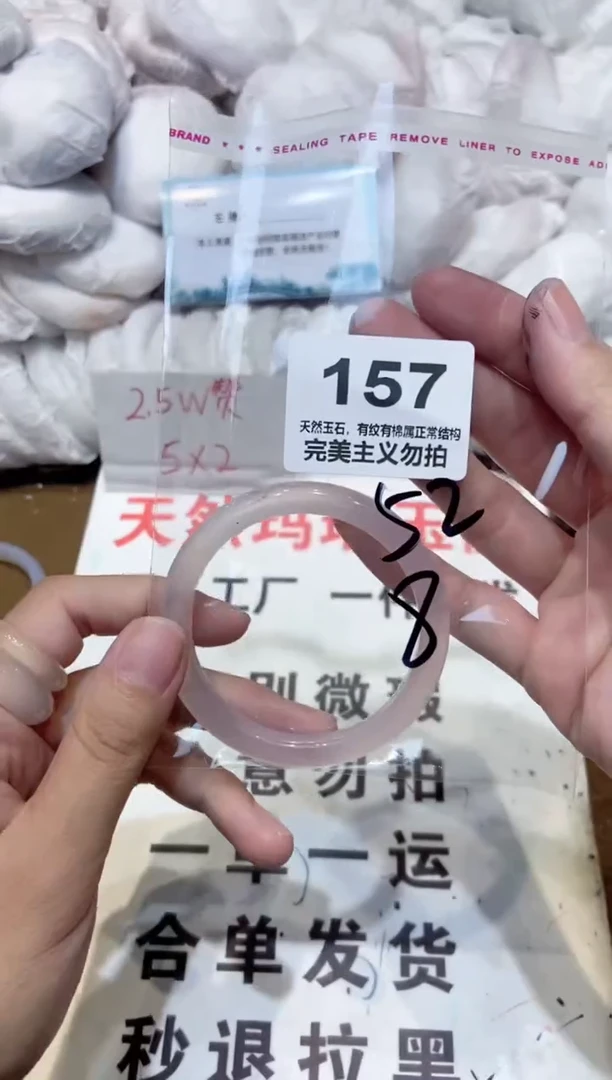 手镯玛瑙/玉髓未镶嵌52