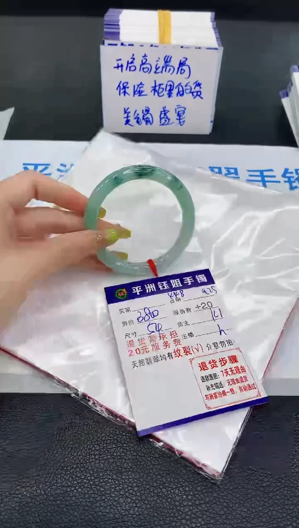 未镶嵌手镯翡翠1