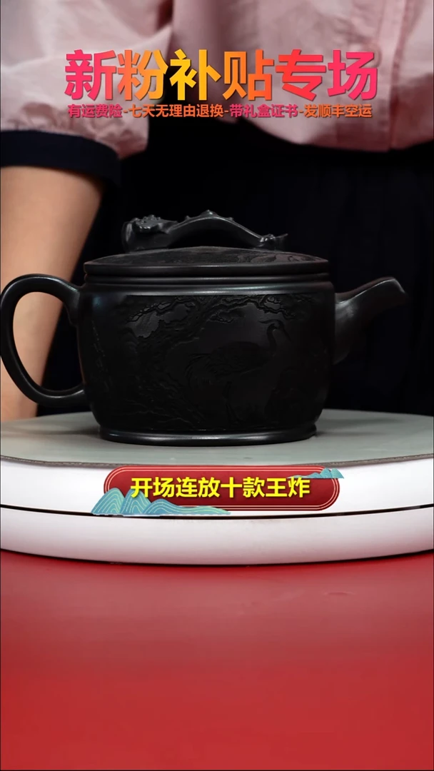 茶壶紫砂S级石黄松鹤延年如意汉瓦450CC