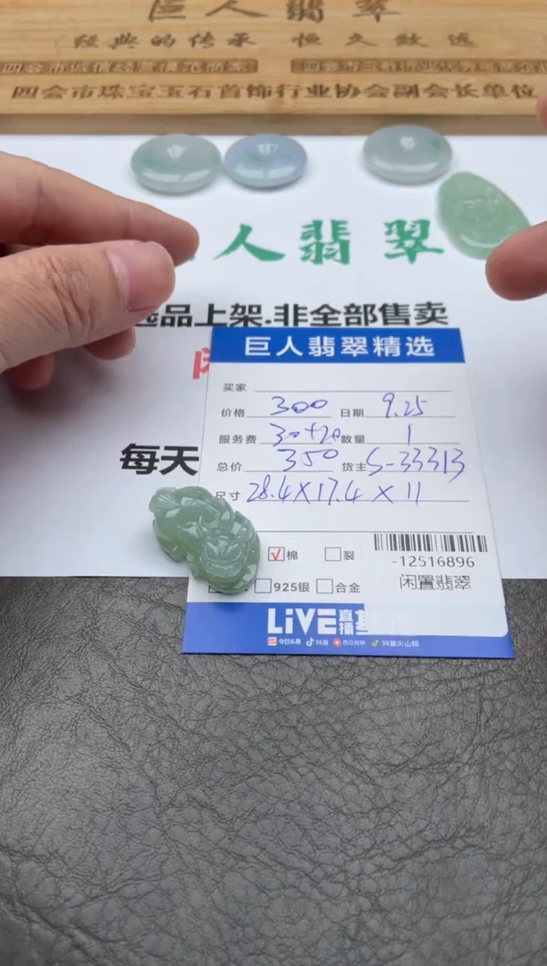 颈饰未镶嵌翡翠多人-12516896