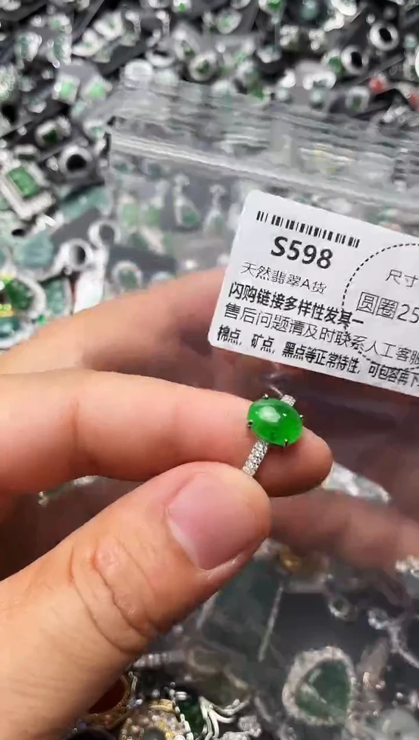 翡翠未镶嵌颈饰S598戒指