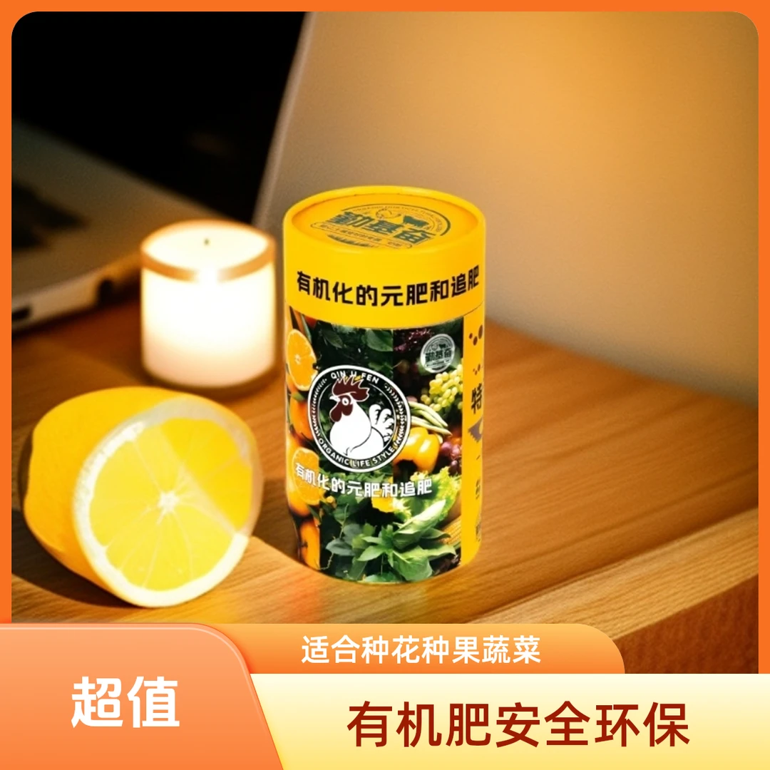 勤基奋有机肥可种花 种果 种蔬菜 一个绿色地球 一个美好家园