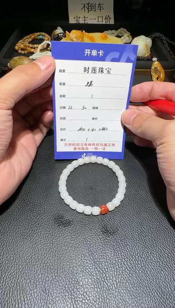 未镶嵌和田玉挂件蝎*王手串