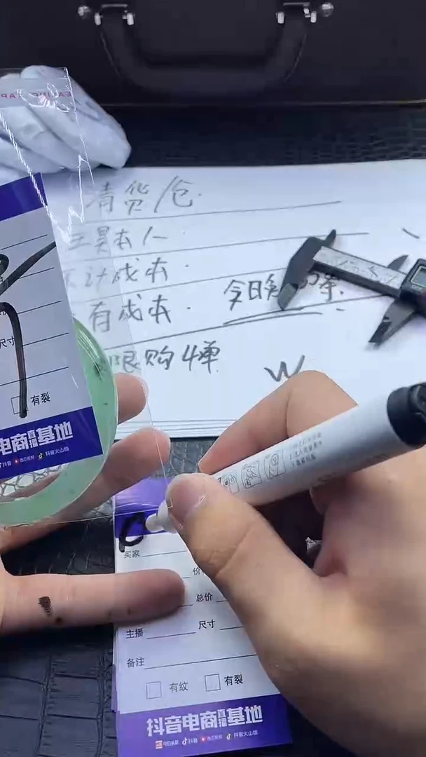 时尚大女王冰透美人镯处理C183