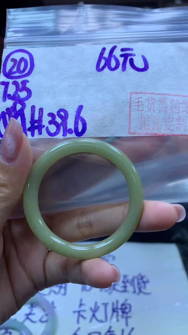 定制翡翠未镶嵌20手镯39.6+66元+拍一发一