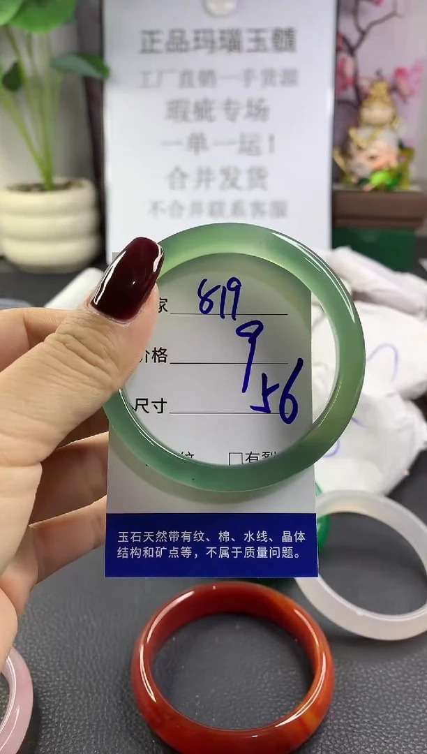 手镯玛瑙/玉髓未镶嵌819
