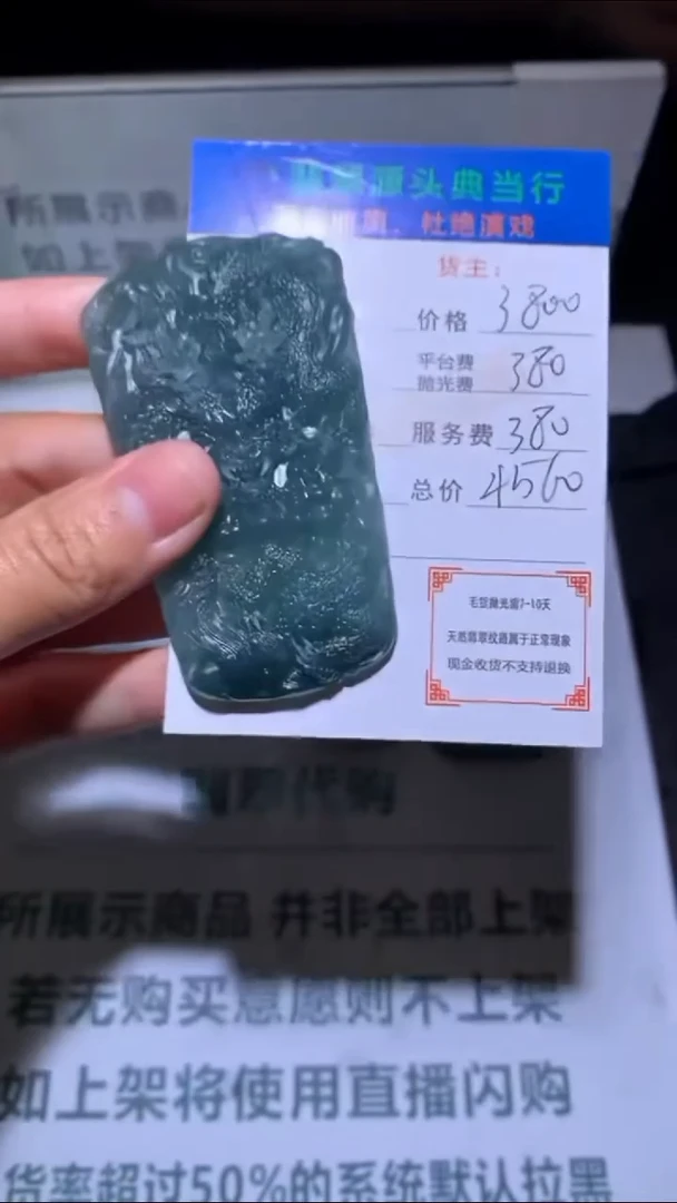 未镶嵌定制翡翠-毛货-不退不换-