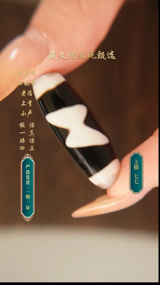 未镶嵌颈饰玛瑙/玉髓行运朱砂全手闪电五36.7*13.1