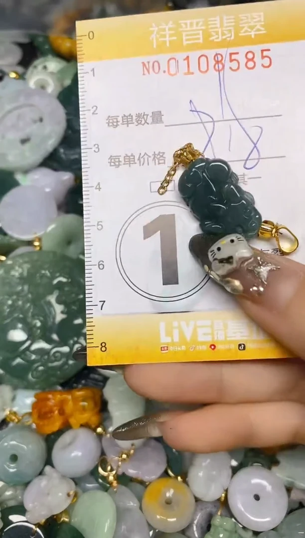 【闪购商品】翡翠颈饰未镶嵌闪购0108585