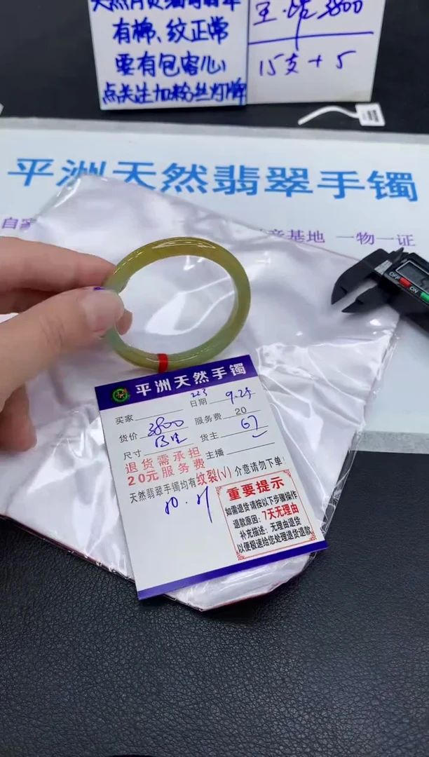未镶嵌手镯翡翠9****91