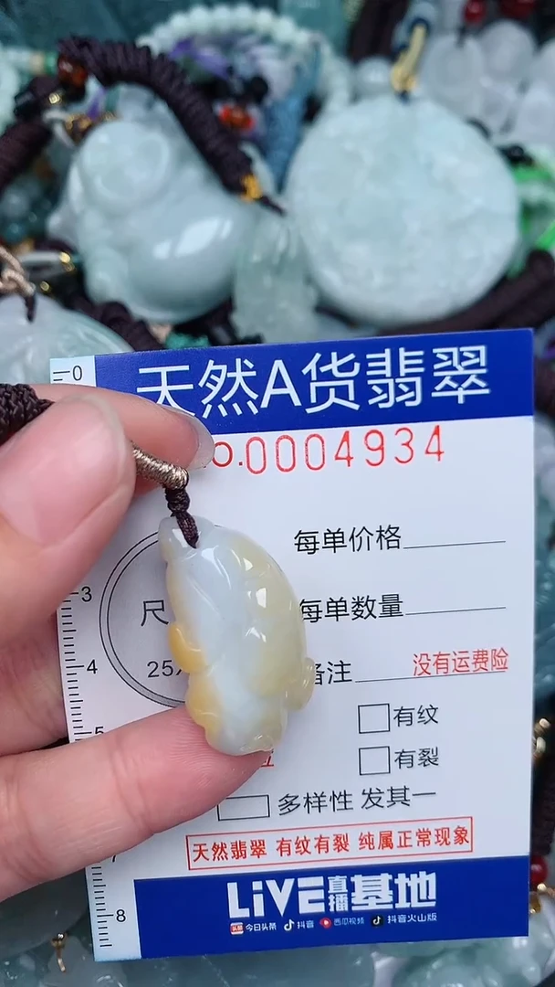 颈饰未镶嵌翡翠...0004934