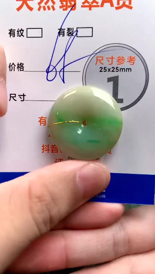 颈饰未镶嵌翡翠23000202