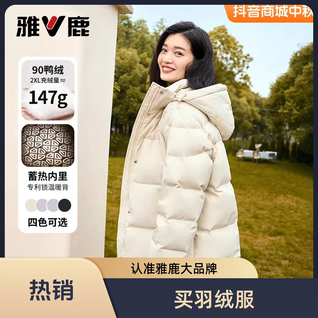 雅鹿【短款羽绒服】羽绒服女2025新时尚宽松百搭保暖鸭绒加厚简约