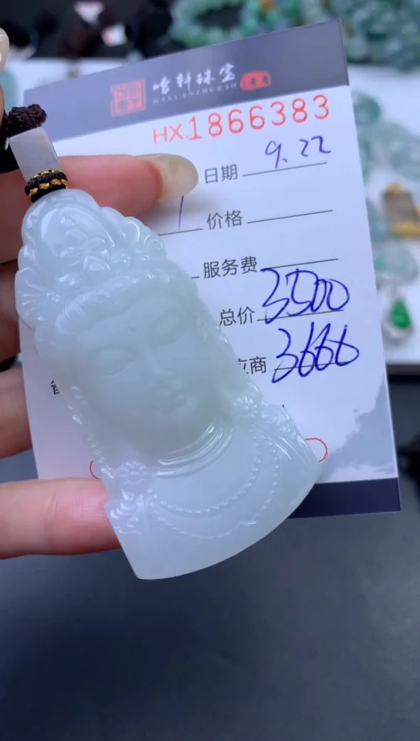 未镶嵌挂件翡翠哈轩 挂件1