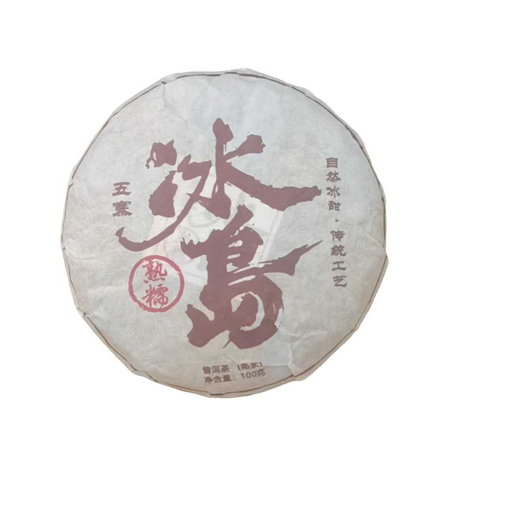 2021年【冰岛五寨】普洱（熟茶）紧压饼茶-5月29日【18】