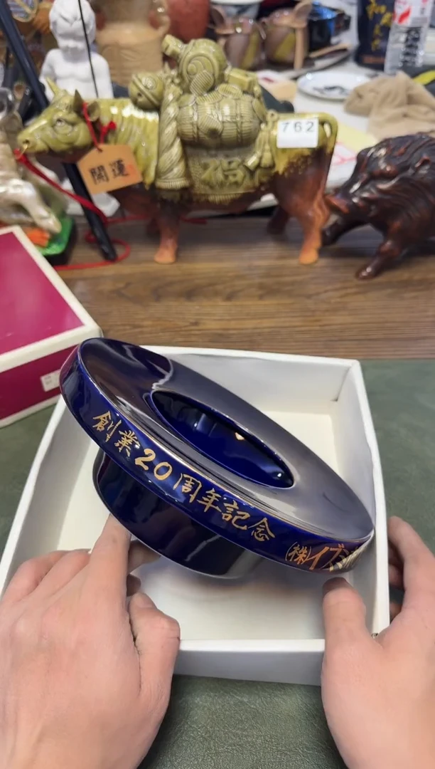 茶周边828纪念大灰皿