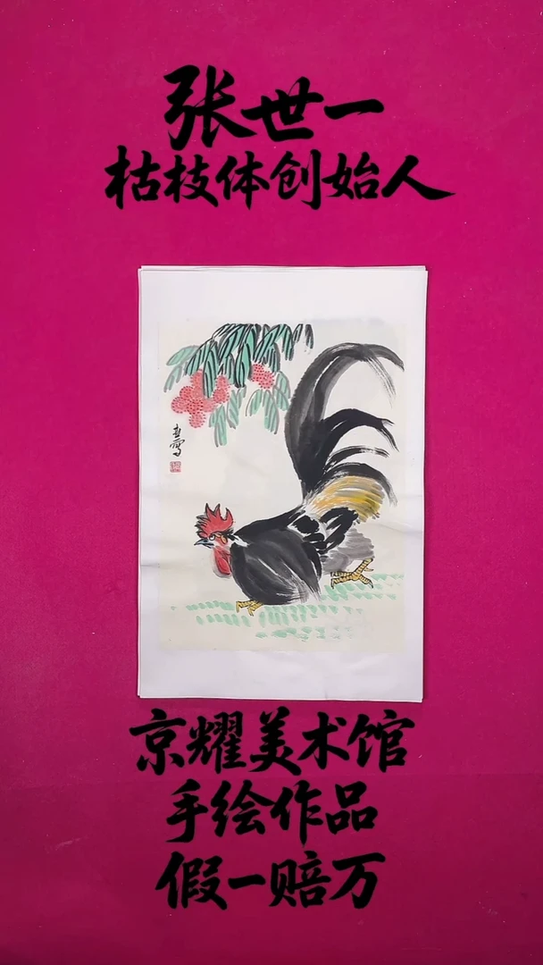 国画1.4平尺国画作品