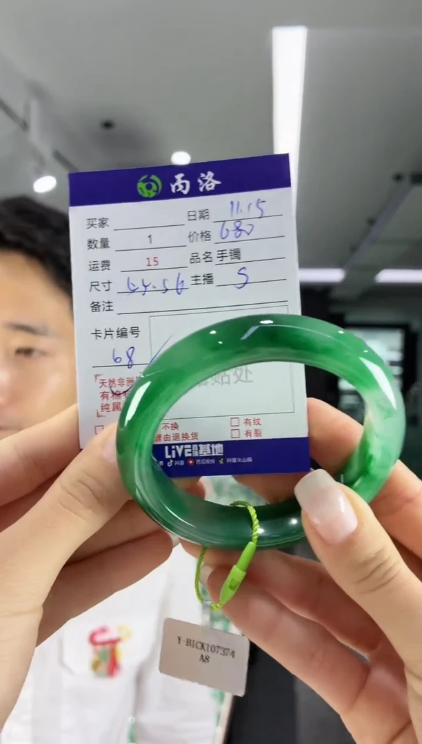 未镶嵌石英质玉手镯54-55