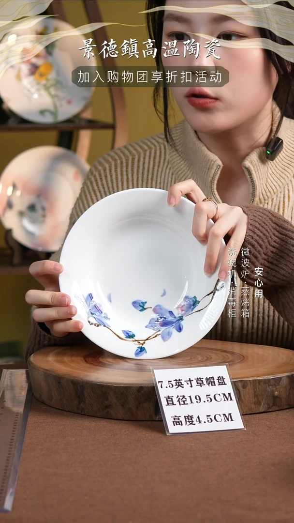 瓷景德镇高温手绘釉下彩7.5英寸草帽盘玉兰花