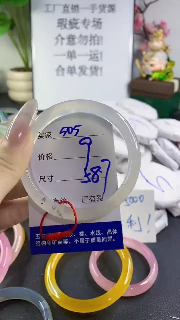 手镯玛瑙/玉髓未镶嵌505