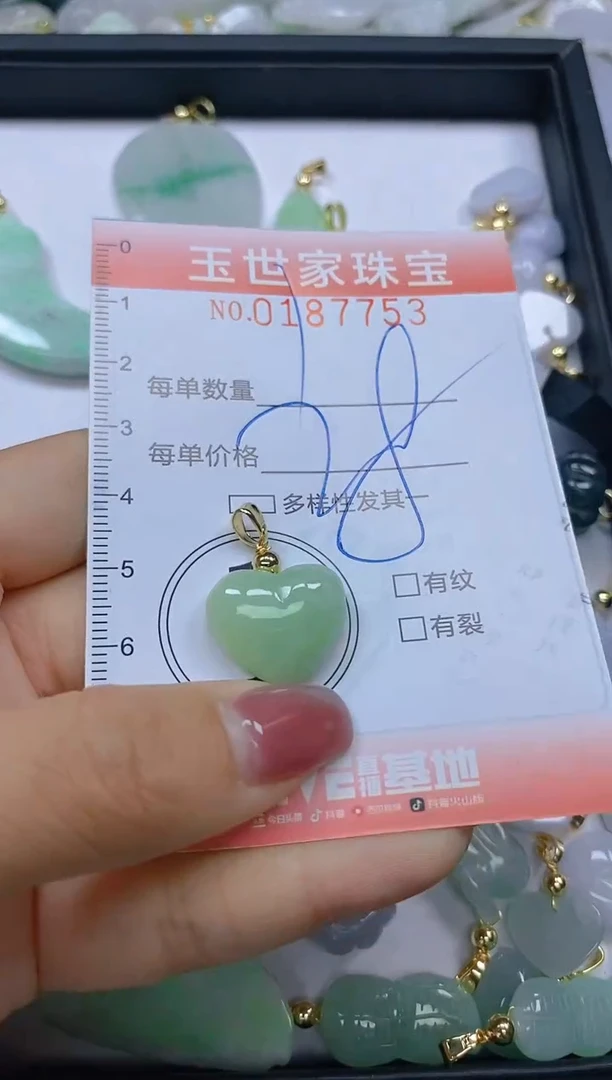 【闪购商品】翡翠颈饰未镶嵌闪购0187753