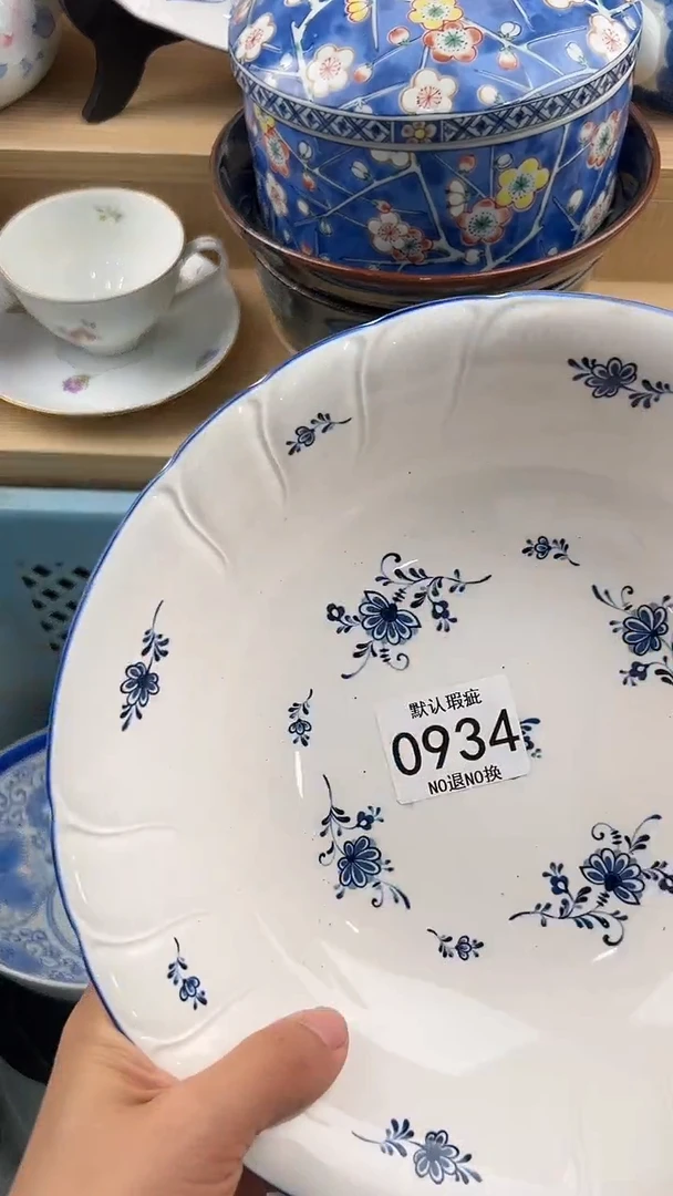 令*934回流瓷器，默认微瑕，18包邮