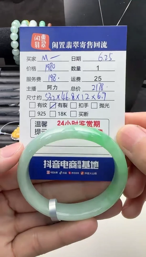翡翠手镯未镶嵌M****宝翡翠手镯