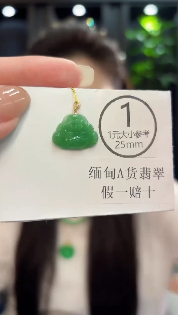 吊坠(不含链)18K金镶嵌翡翠 缅料A货/支持复检/一件