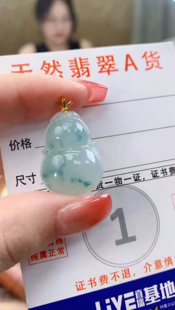 颈饰18K金镶嵌翡翠天然A货翡翠挂件