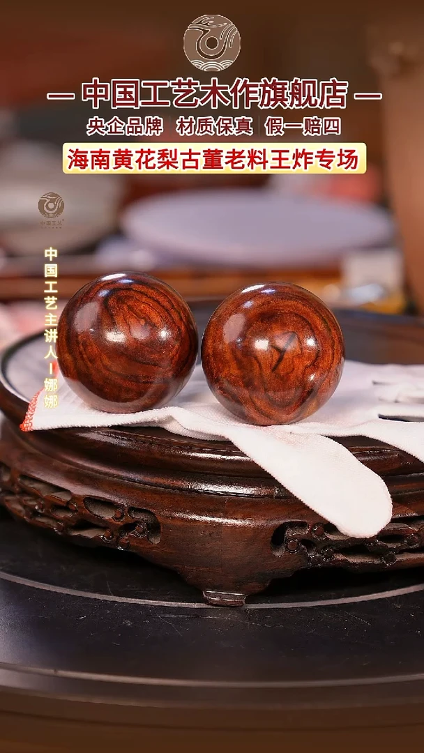 黄花梨/降香黄檀【中国工艺】海南黄花梨 5.0