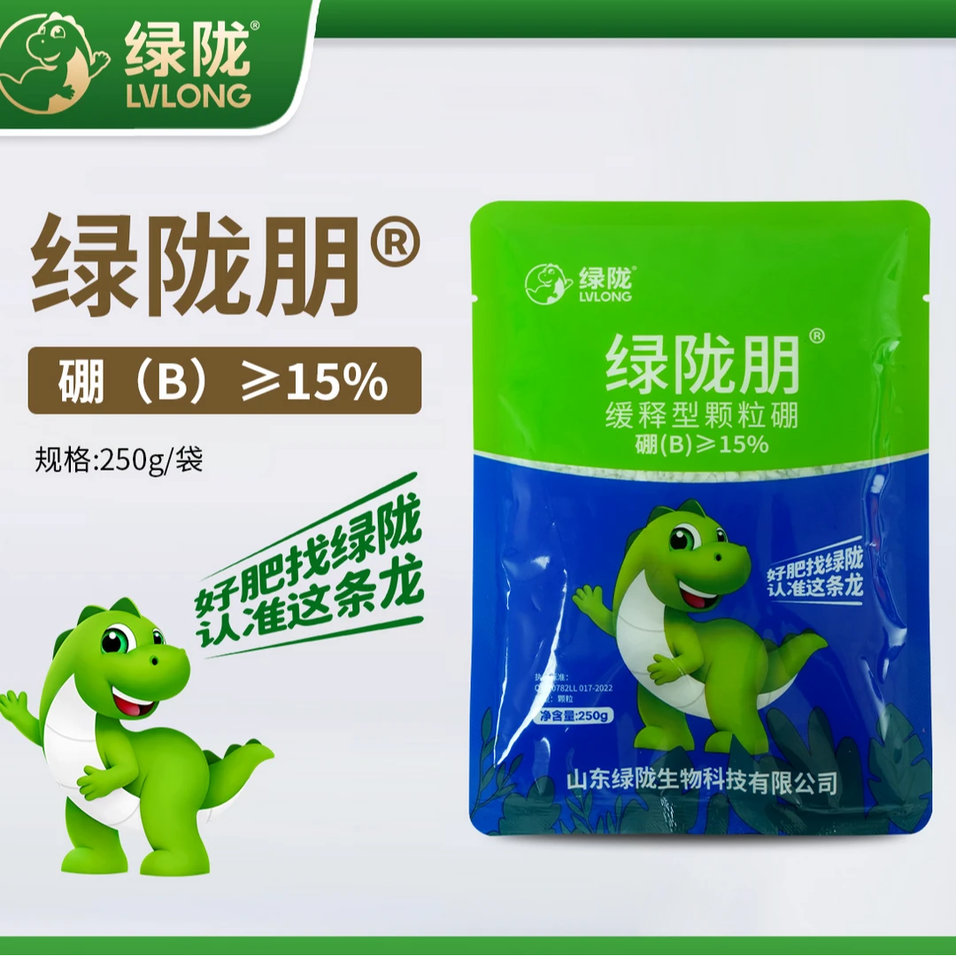 【绿陇肥料】颗粒硼 缓释型微量元素预防缺硼