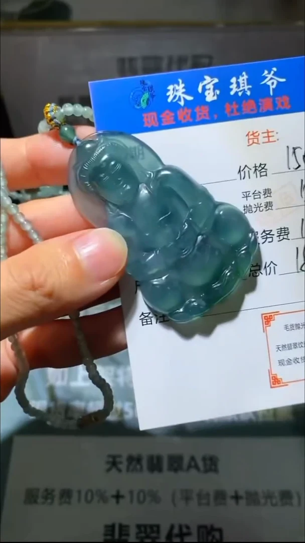 未镶嵌定制翡翠-毛货-不退不换-
