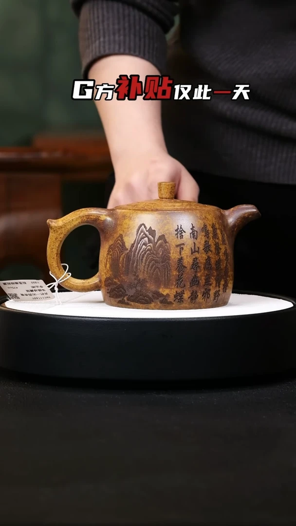 【闪购商品】紫砂茶壶紫砂茶壶20