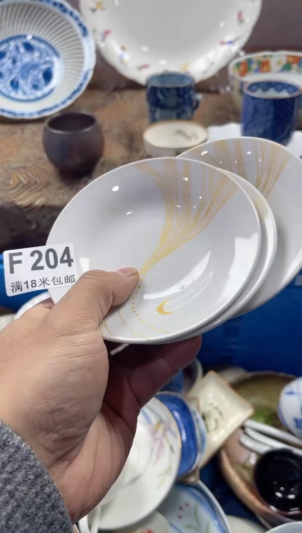 【闪购商品】瓷片FFFFFFFFFFF204