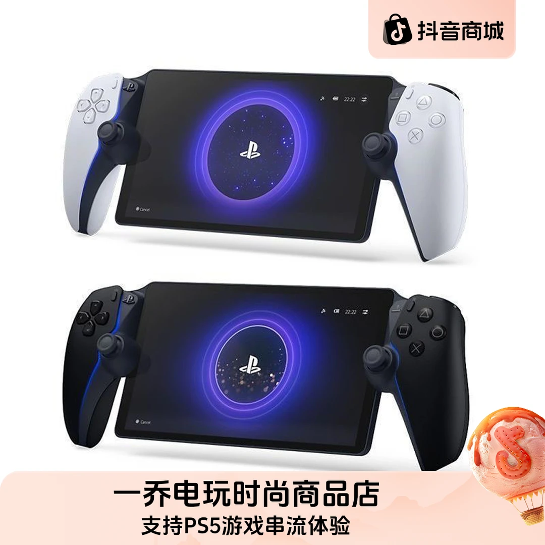ps5串流掌机PS Portal 便携掌上游戏机日版港版可月付顺丰包邮