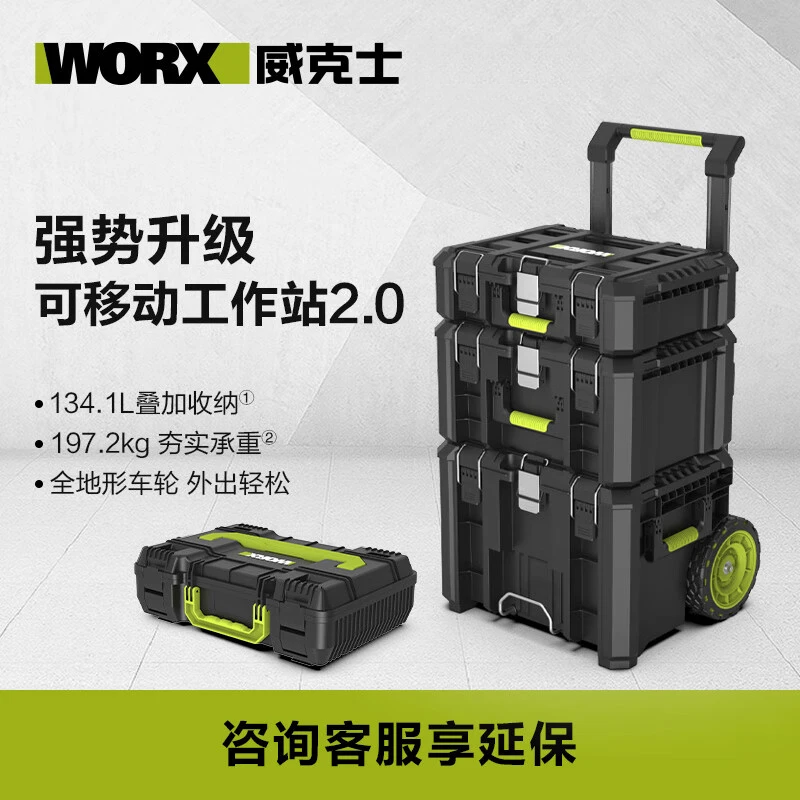威克士电动工具收纳层叠箱推车组合多功能家居拉杆箱