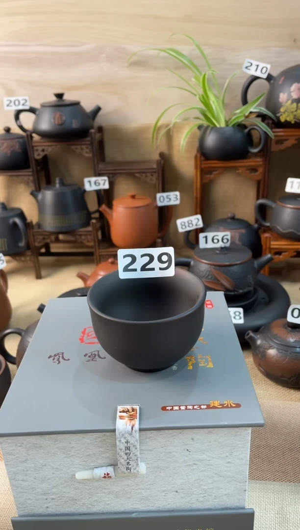 建水紫陶杯放漏 /A229