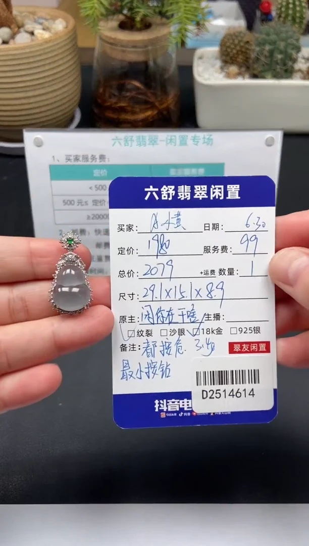 翡翠18K金镶嵌颈饰A**吖D2514614