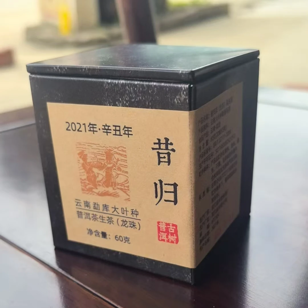 003A//2021年昔归龙珠小盒装 3g*20颗