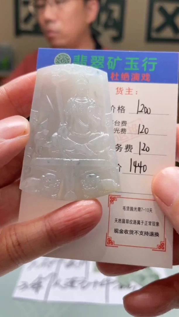 未镶嵌定制翡翠冰**狼-毛货-不退不换