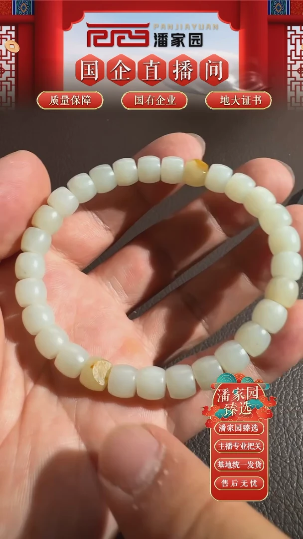 未镶嵌和田玉挂件109-YX-0924-和田玉-直切手串-新疆-999-1