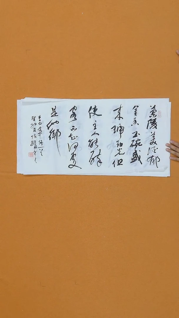 书法陈继林   湖北  68*34cm