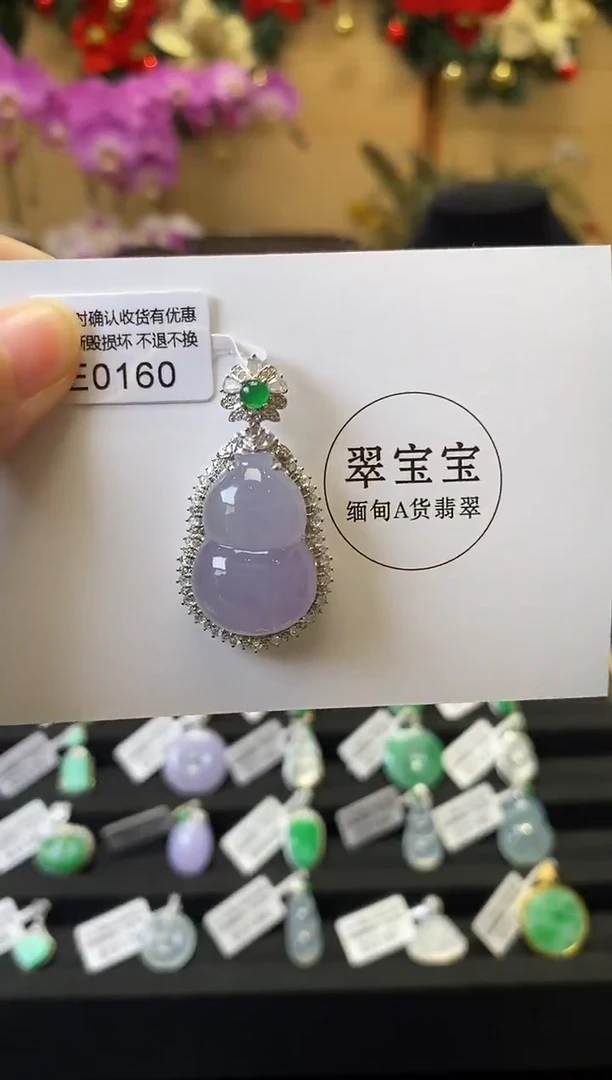 颈饰18K金镶嵌翡翠E0160 葫芦 含运营费