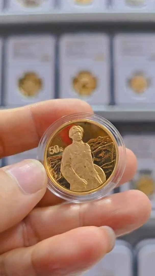 纯金1997年建军70年金币 无盒证