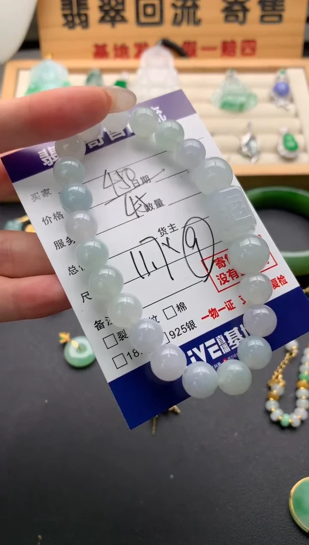 未镶嵌手串翡翠藤***?10136375