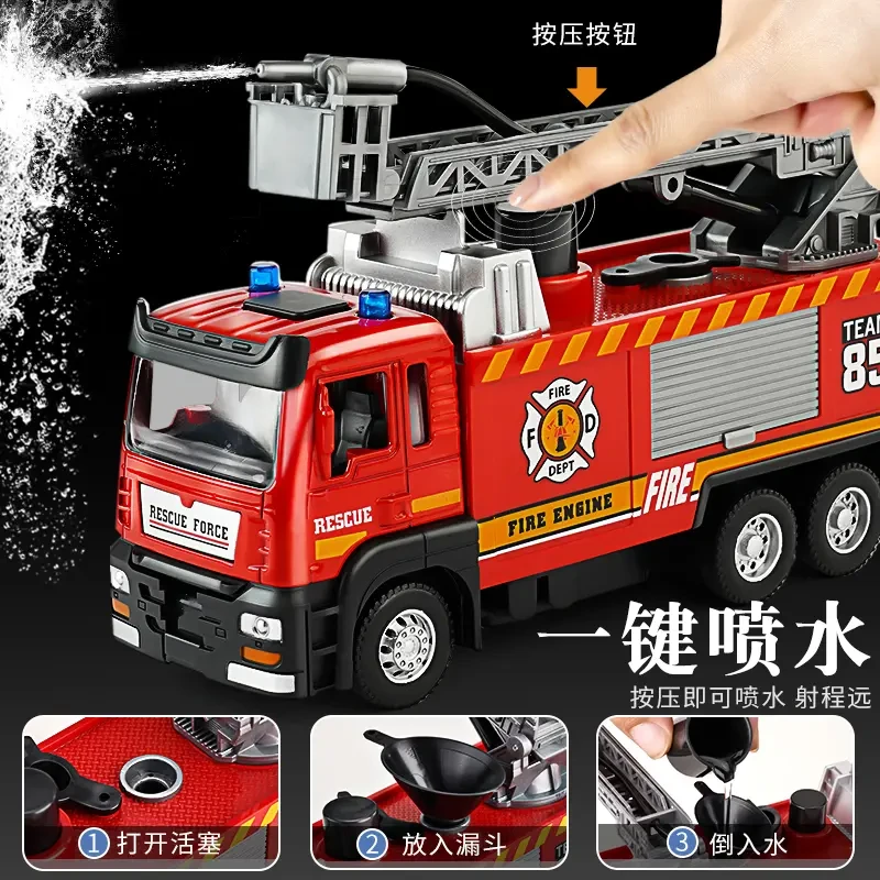 天鹰合金模型消防车喷水车云梯车合金作业车玩具-车头合金