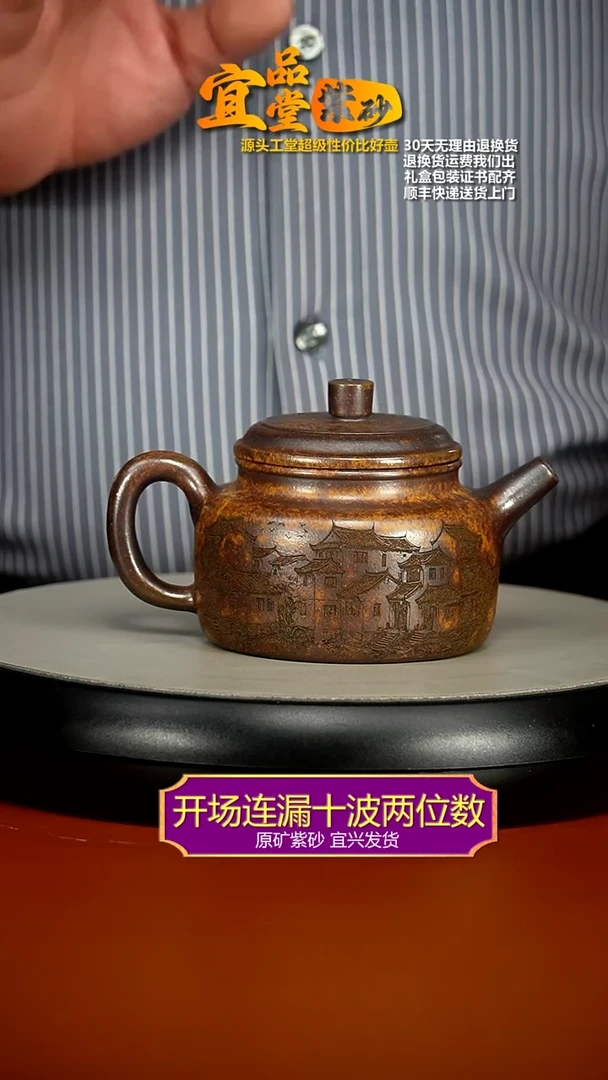 【闪购商品】紫砂茶壶龙骨金砂忆江南德中270CC