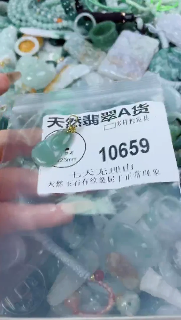 翡翠未镶嵌颈饰10659